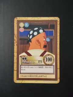 ワンピース カードダス ハイパーバトル 希少 絶版 ブージャック - メルカリ