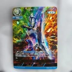 ウルトラマンカードゲーム　ウルトラマンゼロ　　ウルティメイトゼロ　UR ウルティメイトゼロ / BP02-012 【BP02】吹き荒れる紅と蒼