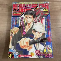 週刊少年ジャンプ 1988年14号 BASTARD!!新連載 - メルカリ