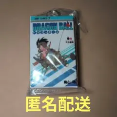 ドラゴンボール コミックスチャームコレクション01 4巻