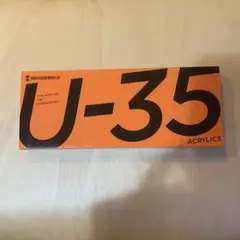 U-35 アクリル絵の具 12色セット