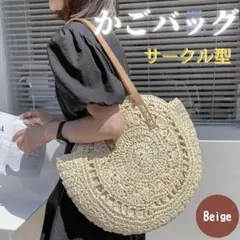 レディース　バック　かごバック　丸型　トートバック　軽量　大容量