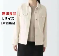 未使用品 無印良品 洗いざらしデニムジャケット Gジャン オーガニックコットン