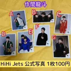 HiHi Jets 公式写真