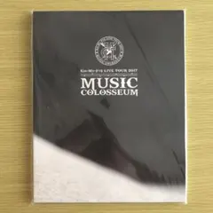 【新品未開封】Kis-My-Ft2 2017 MUSIC COLOSSEUM