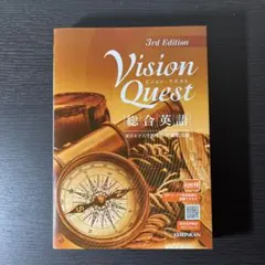 ビジョンクエスト