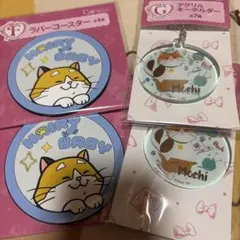 happyくじ にゃんにゃんにゃん まとめ売り モチ