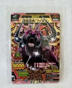 グレートアニマルカイザー　究極レア　悪魔猛虎「フォボス」No.A-101 カード