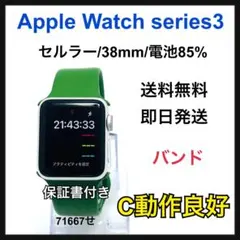 Apple Watch series3 38mm シルバー　本体