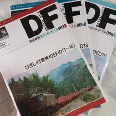 2026年最新】鉄道車輌ディテールファイルの人気アイテム - メルカリ