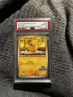 ピカチュウ イラストコンテスト PSA10 プロモ SV-P ポケモンカード