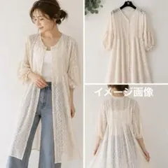 Denifits Comfort 総レース ロングカーディガン 羽織 シアー Mのサムネイル