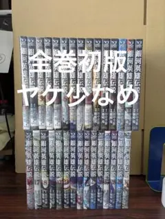 2025年最新】クリックまんが 銀河英雄伝説1の人気アイテム - メルカリ