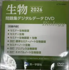 2026年最新】セミナー生物基礎 2025の人気アイテム - メルカリ