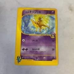 イツキのキリンリキ ○ ポケモンカード☆VS 078/141 - メルカリ