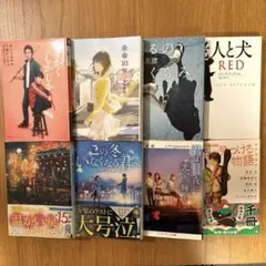 小説 文庫本 まとめ売り 8冊セットのサムネイル