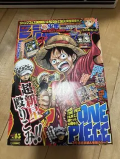 週刊少年ジャンプ 2022年49号 ONE PIECE - メルカリ