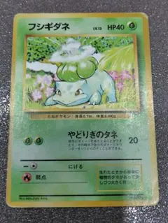 M*n様 ポケモンカード 旧裏 フシギダネ 初版 マークなし No.001 ポケモンカード フシギダネ 旧裏 初版 マークなし - メルカリ