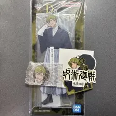 一番くじ 呪術廻戦 禪院直哉 セット ビッグアクリルスタンド チャーム など