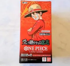 【新品未開封】ワンピースカードゲーム 受け継がれる意思 テープ付き 1BOX