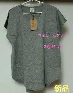 zootie des sucettes Tシャツ 　２枚セット　ネイビーとグレーのサムネイル