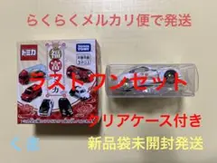 未開封品　トミカくじ　ラストワン賞 2025年最新】トミカくじ ラストワンの人気アイテム - メルカリ
