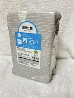 新品未使用 ニトリ マルチすっぽりシーツ SS〜S NクールSP ブルー