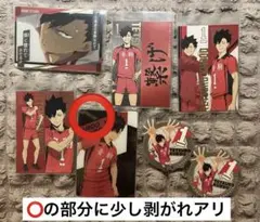 黒尾鉄朗（ハイキュー‼︎）グッズセット