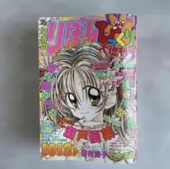 りぼんびっくり りぼんびっくり大増刊号 2003年 2冊セット - メルカリ