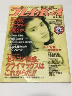 真弓倫子　直筆サイン色紙 Yahoo!オークション - 真弓倫子 直筆サイン色紙 写真 ステッカー