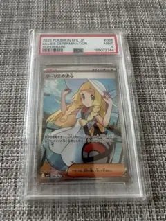 ポケモンカード ラニュイ SR 160/150 ウルトラシャイニー PSA10 - メルカリ