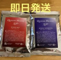 【未使用】クイーンズヘナ NEW BROWN / HERB BROWNセット 未使用】クイーンズヘナ NEW BROWN / HERB BROWNセット - メルカリ