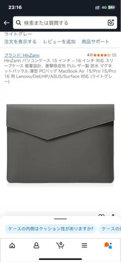 HinZann PUレザー クラッチバッグ ライトグレー 15・16インチ対応