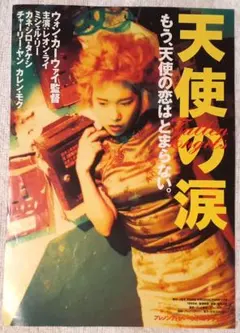 シネマプラセット ツィゴイネンワイゼン 松田優作 陽炎座 アラーキー
