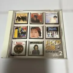 ◼️J-POP伝説 VOL.2 渡辺美里プリンセスプリンセス　エックス　レベッカ