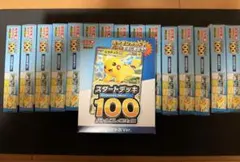 ポケモンカード　スタートデッキ100 コロちゃおVer. 16点セット　未開封