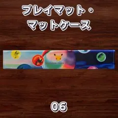 【プレイマット】30th CELEBRATION FUTURISTIC