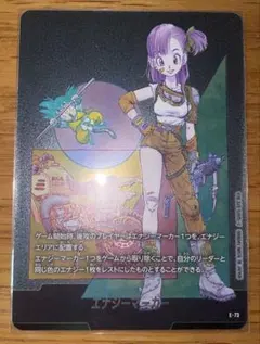 ドラゴンボール マンガブースター 2 エナジーマーカー　ブルマ