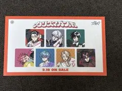 【カリスマ】ヒプムビ 来場者特典 応援トレーラー