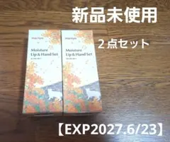 魔女工場 ma:nyo Moisture Lip & Hand Set２点セットのサムネイル