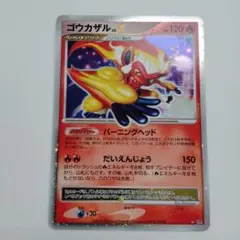 2025年最新】ゴウカザル x lvの人気アイテム - メルカリ