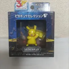 新品未開封ポケモン30周年記念 モンコレピカチュウセレクションうたうピカチュウ