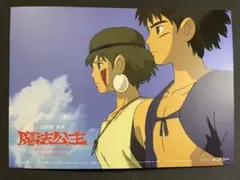 もののけ姫 2枚組 A3ポスターセット 台湾限定 - メルカリ