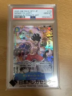 モンキー・D・ルフィ SEC スーパーパラレル(コミパラ) OP11-118