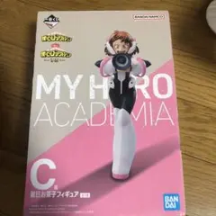 僕のヒーローアカデミア 一番くじ 麗日お茶子 フィギュア VS C賞