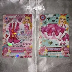 アイカツカード ピンクステージベスト ピンクステージスカート 星宮いちご