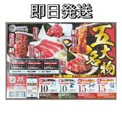 焼肉きんぐ クーポン 2026.9.15期限 割引券 チラシのサムネイル
