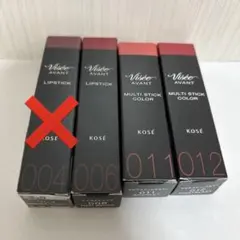 Visée Avant リップスティック マルチスティック3つセット