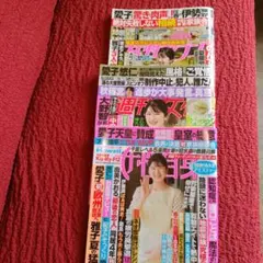 女性自身．女性セブン．週間女性3冊