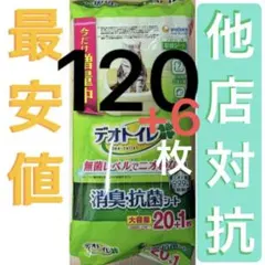 【126枚】 デオトイレ ナチュラルガーデン 消臭 抗菌 21枚×6袋 即日発 126枚】 デオトイレ ナチュラルガーデン 消臭 抗菌 21枚×6袋 即日発